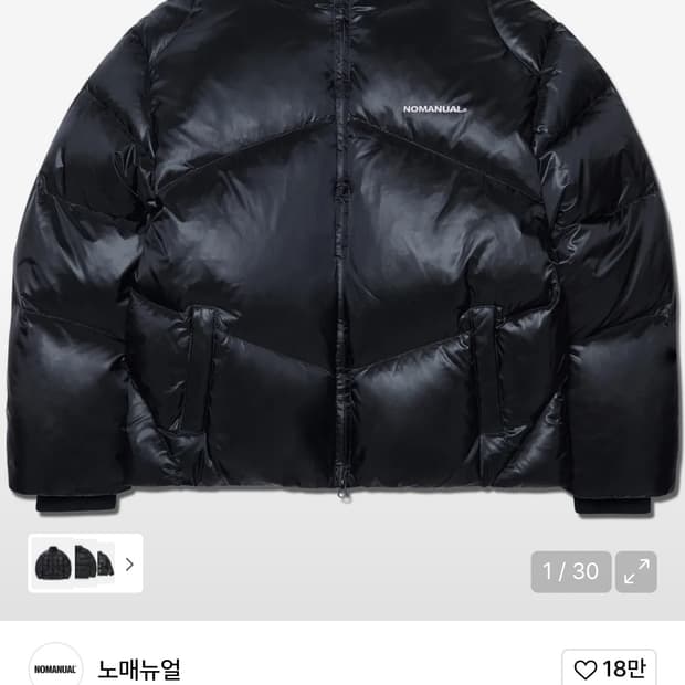 노매뉴얼 유광 패딩 검정 S 사이즈