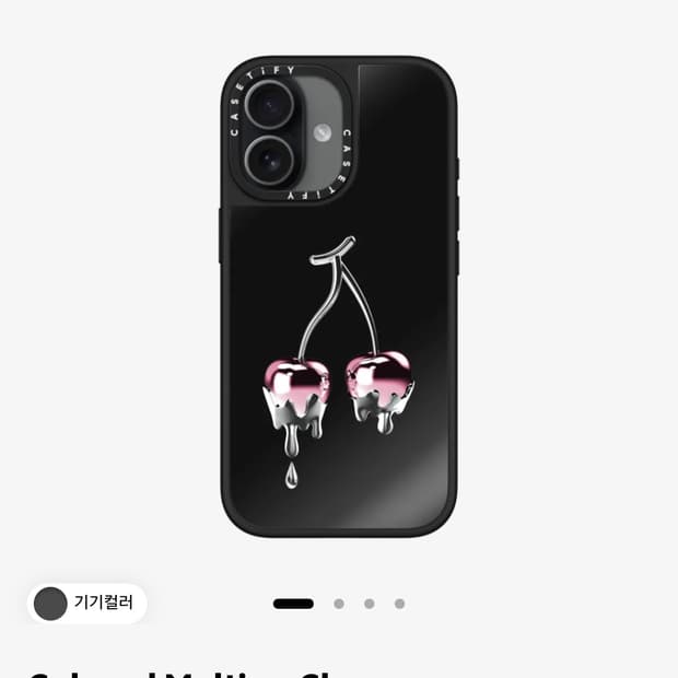 [아이폰 17] Colored Melting Cherry