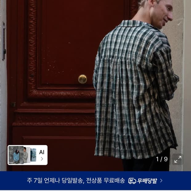 애니타임로릭 아이리스 셔츠(구버전) 그린