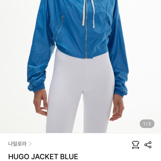 나일로라 블루 HUGO 자켓 바람막이 s