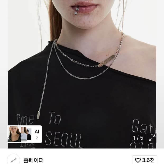 홀페이퍼 레이어드 네크리스