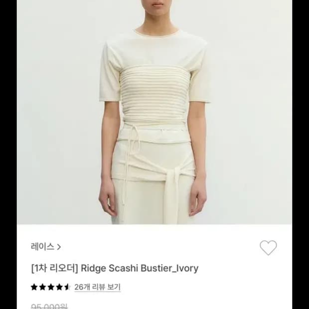 RRACE 레이스 뷔스티에 아이보리