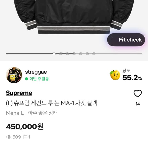 슈프림 세컨드 투 논 MA-1 (L)