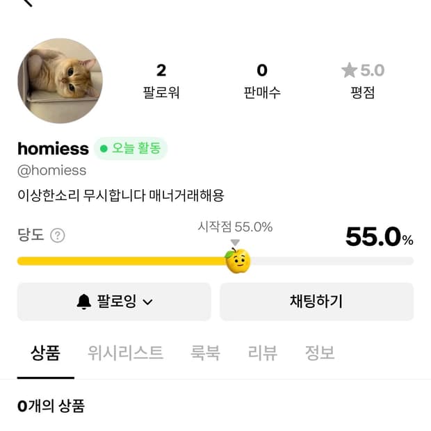 homiess 사기꾼입니다 거래 하지 마세요