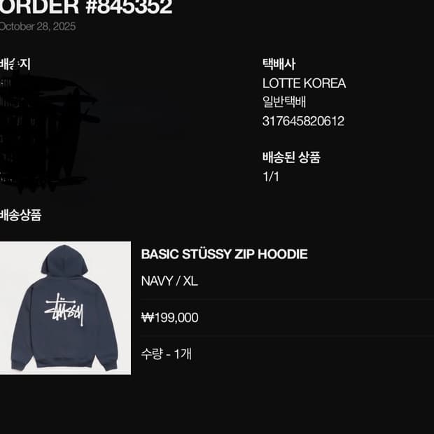 스투시 네이버 후드 xl