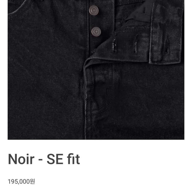 MER Noir-se fit 32