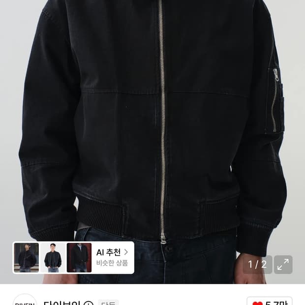 다이브인 NECK ZIP DETAIL 자켓 2사이즈 구해요