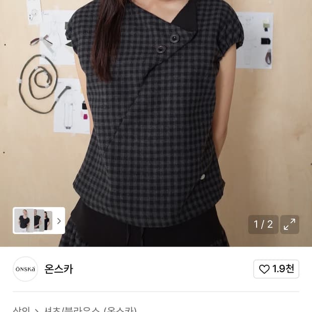 온스카 퍼프 블라우스