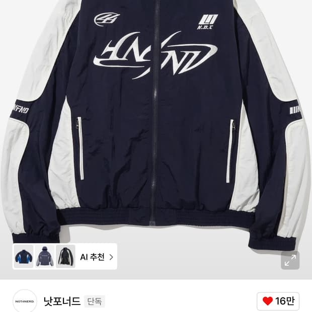 낫포너드 레이싱 자켓