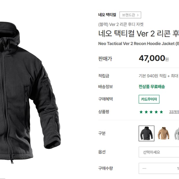 네오 택티컬 리콘 후디 자켓 L