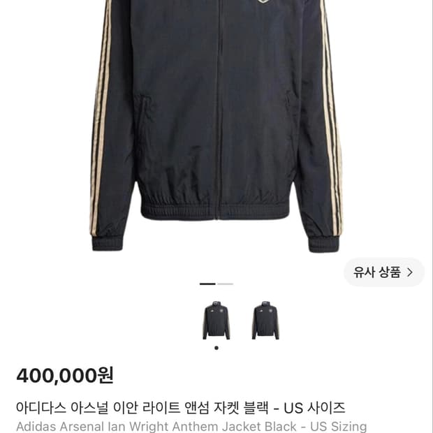 아스널 져지 size L