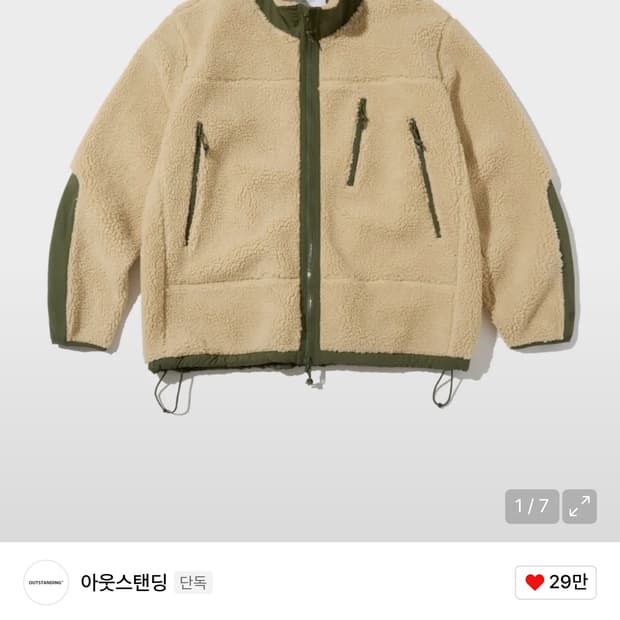 아웃스탠딩 플리스 