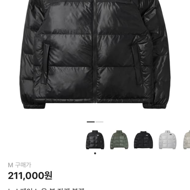 노스페이스 온 볼 자켓 블랙