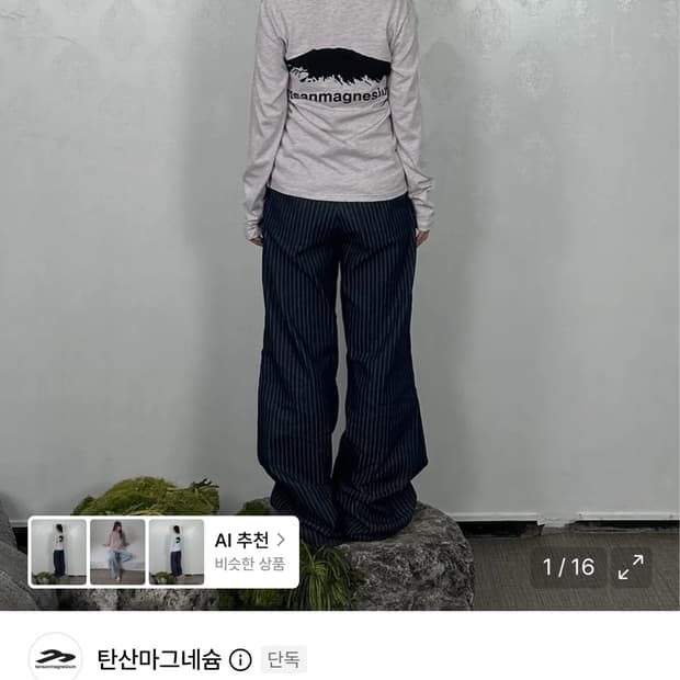 탄산 마그네슘 롱슬리브