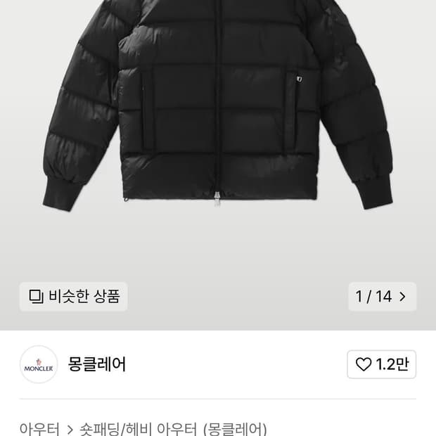 [4] 몽클레어 21FW 레노르망 패딩 블랙