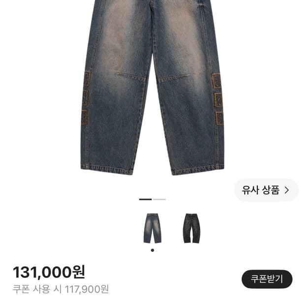 카락터 데님팬츠