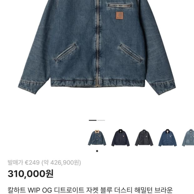 칼하트윕 OG 디트로이트 자켓 블루 더스티 해밀턴 브라운 L