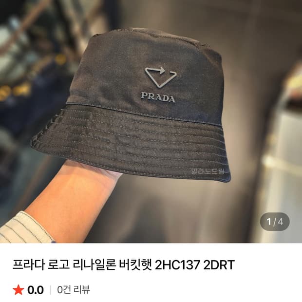 프라다 리나일론 바킷햇 블랙 s