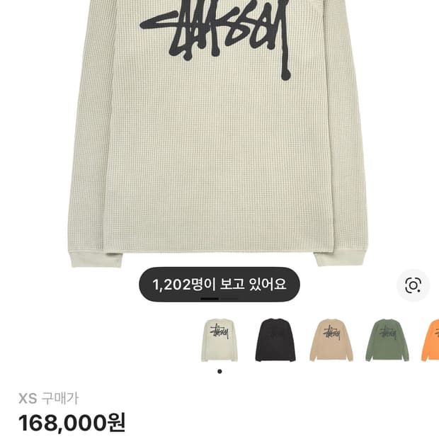 스투시 래글런 써멀 롱슬리브