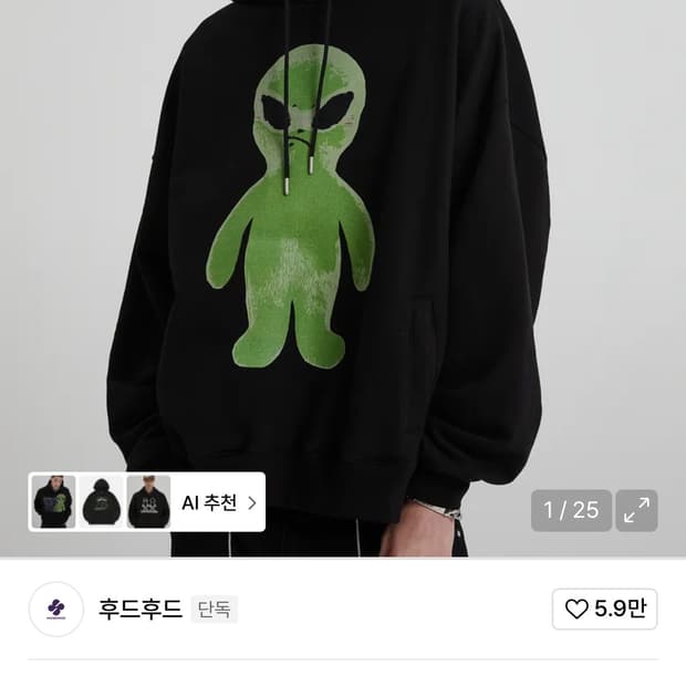 후드후드 에일리언 후드티