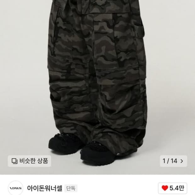 아이돈워너셀 Ignis Twill Cargo Pants Multi
