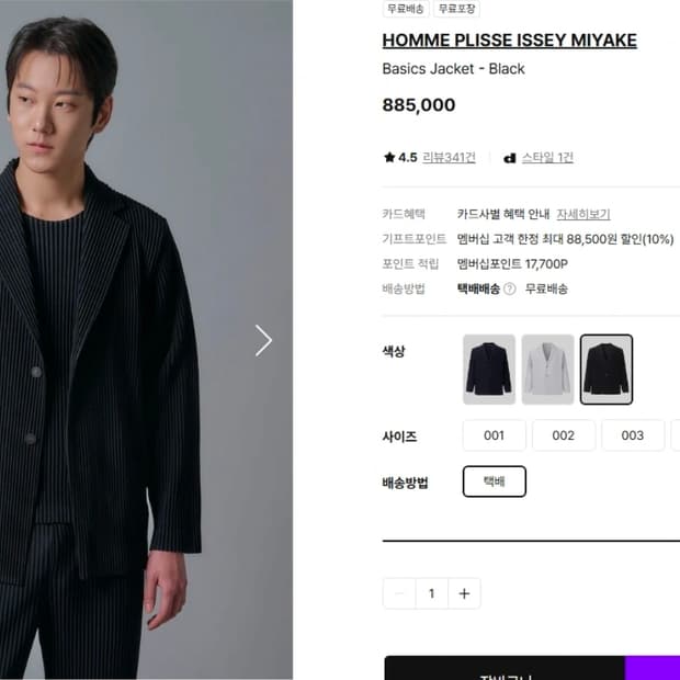 옴므플리세 이세이미야케 셋업 자켓 004 