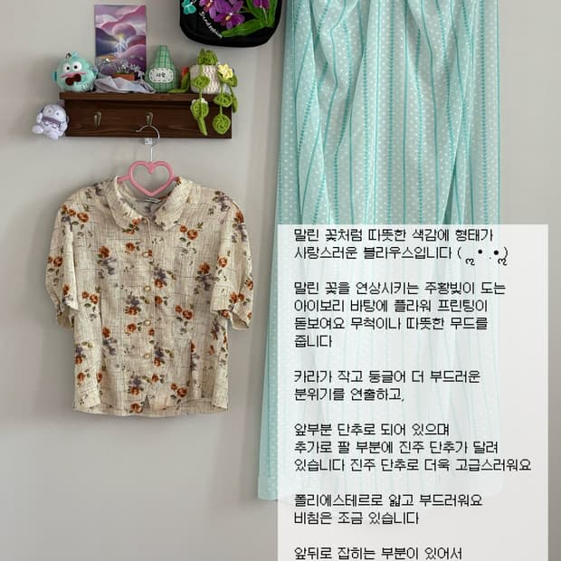 플라워 블라우스