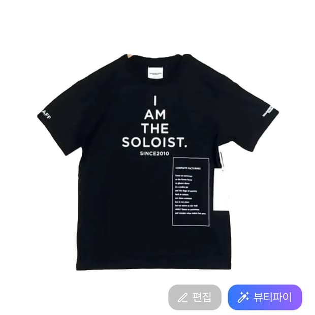 솔로이스트 스태프 반팔