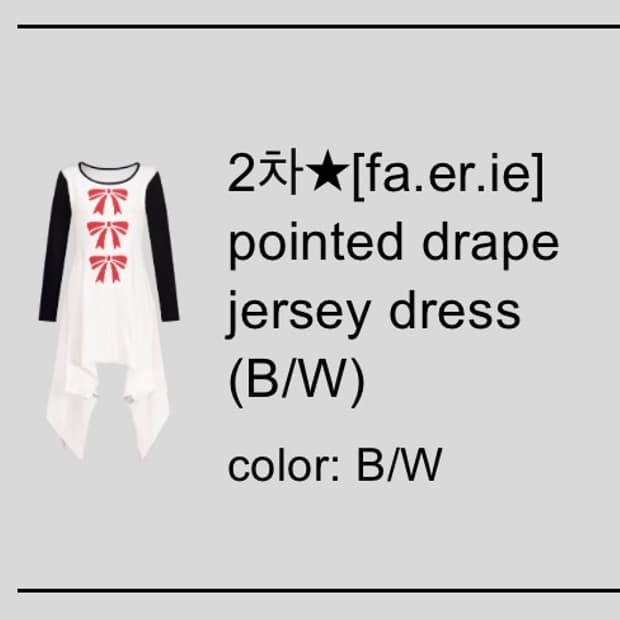 샵페어리 포인티드 드레이프 드레스 리본 원피스 코이세이오