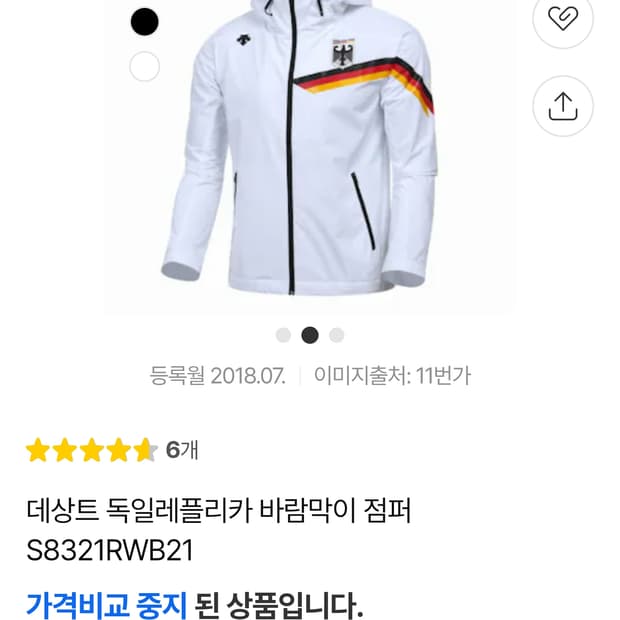 XL) 데상트 독일 레플리카 라인 바람막이 자켓 후드 점퍼 화이트 105