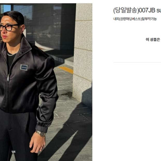 라피나토에투알 007 쉘자켓 52