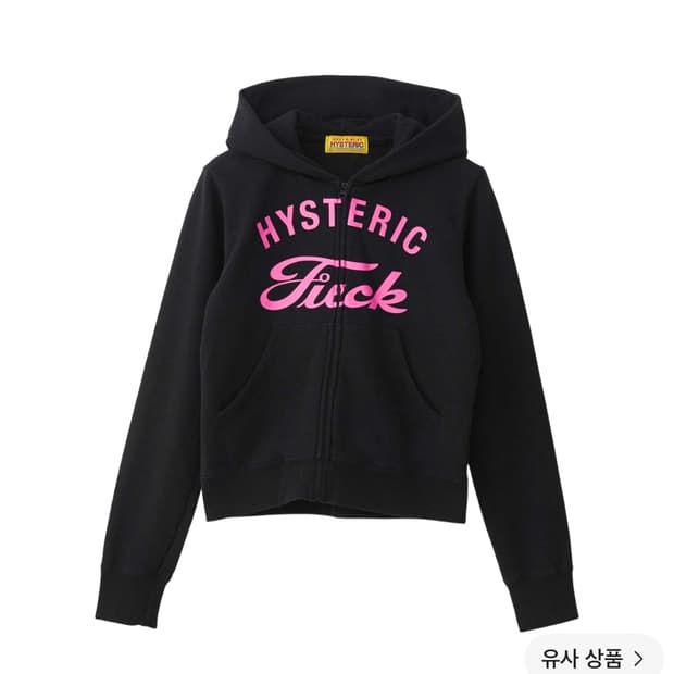 히스테릭글래머 fuck 후드집업