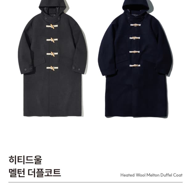 어반디타입 히티드울 멜턴 더플코트 차콜