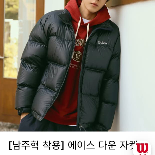 윌슨 에이스다운자켓
