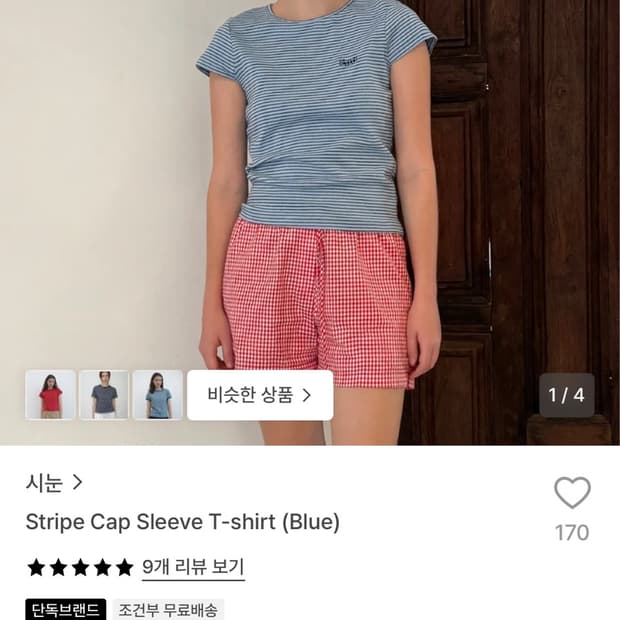 시눈 stripe cap sleeve t-shirt 