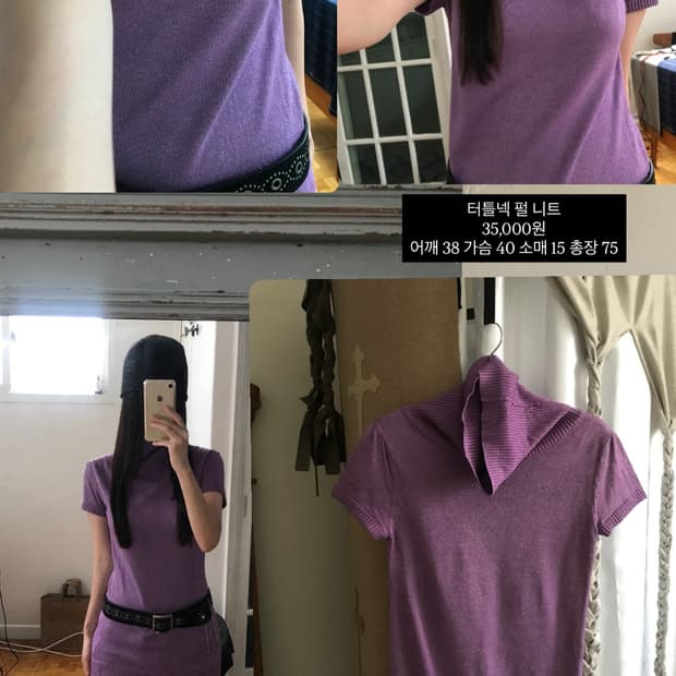 vintage pearl purple knit