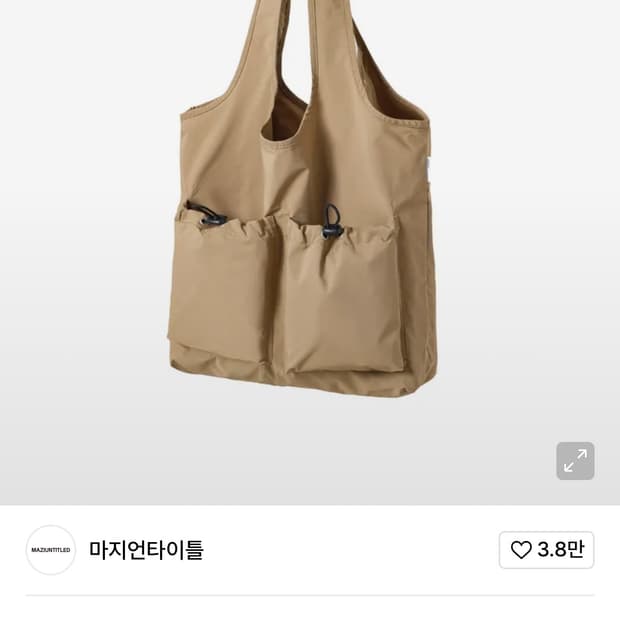 마지언타이틀 보어백 베이지