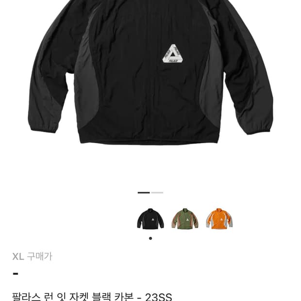 팔라스 런 잇 자켓 블랙 카본XL