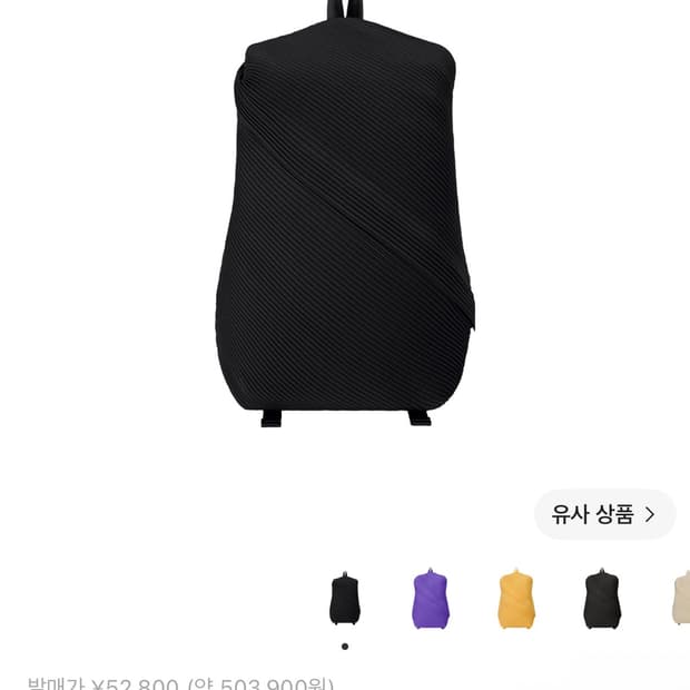이세이미야케 백팩