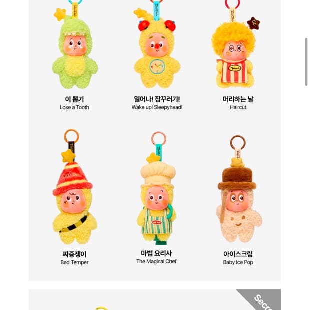 팝마트 인형 6개입