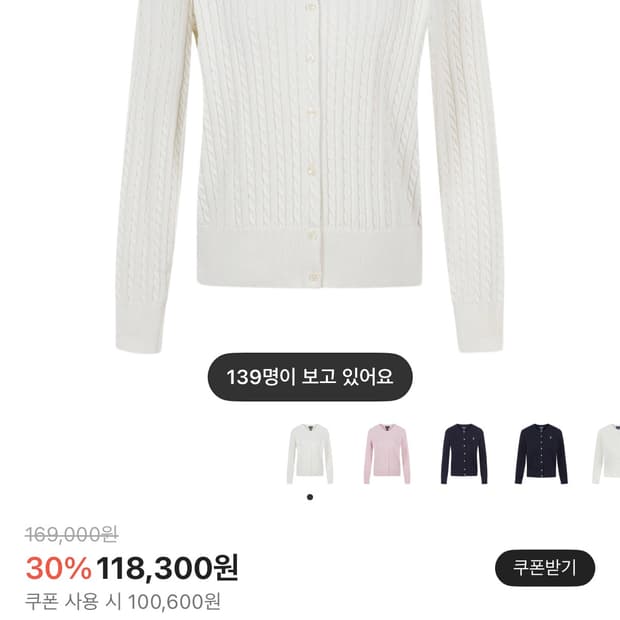 폴로 가디건 팝니다