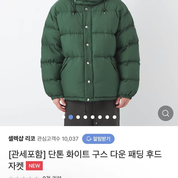 단톤 구스다운 그린