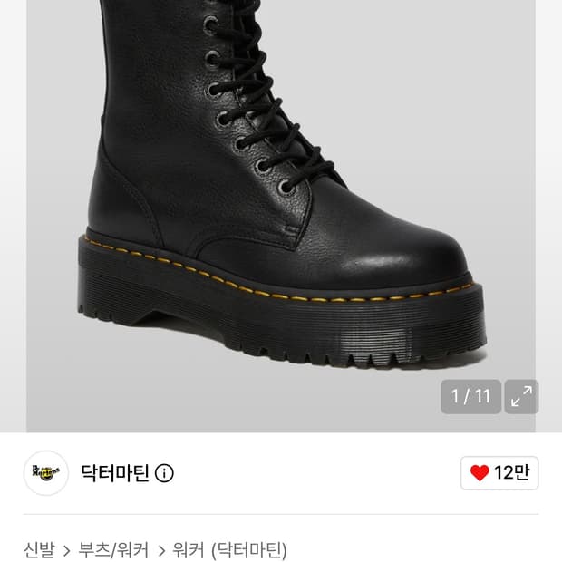 닥터마틴 제이든 230