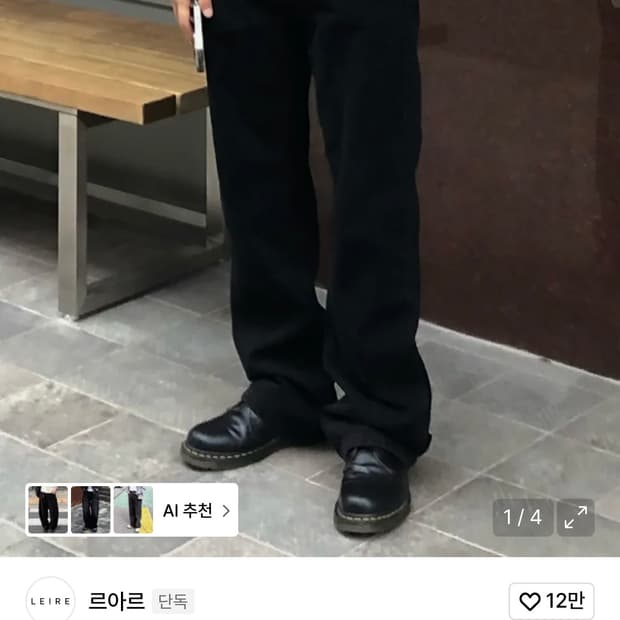 르아르 데님팬츠 L