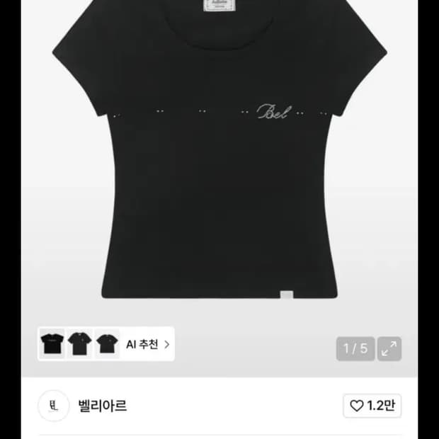 벨리아르 TWINKLE HALF TEE 블랙