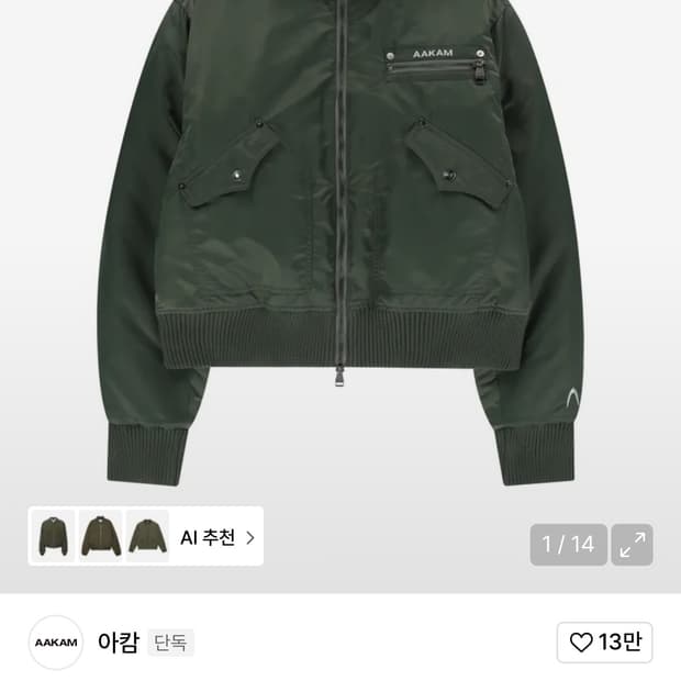 아캄 블루종 카키 봄버 자켓