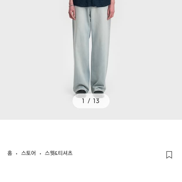 벨리에 블리치드 인디고