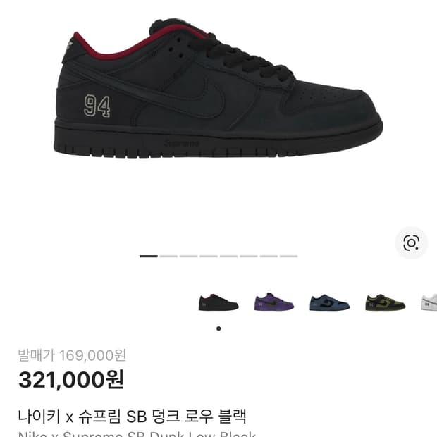 나이키 슈프림 sb 덩크 270