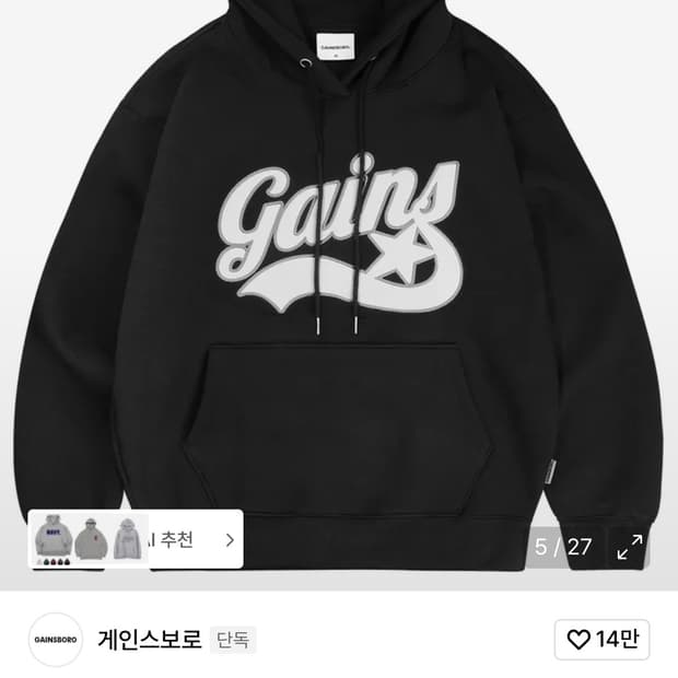 (새 상품) 게인스보로 후드티 s