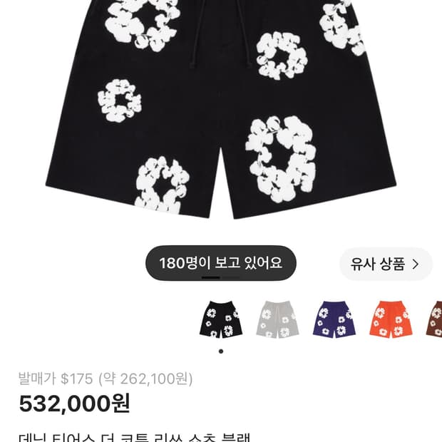데님티어스 바지 구합니다 (L 사이즈만)